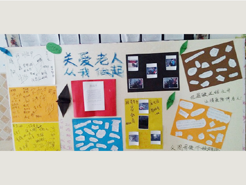 關(guān)愛老人，從我做起