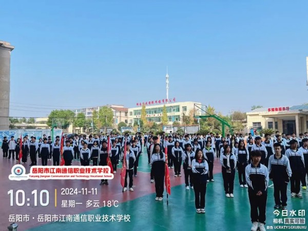 岳陽市江南通信職業(yè)技術(shù)學校有限公司,岳陽江南學校,岳陽江南通信學校,岳陽職業(yè)學校