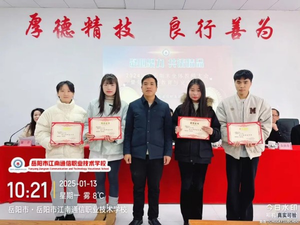 岳陽市江南通信職業(yè)技術學校有限公司,岳陽江南學校,岳陽江南通信學校,岳陽職業(yè)學校