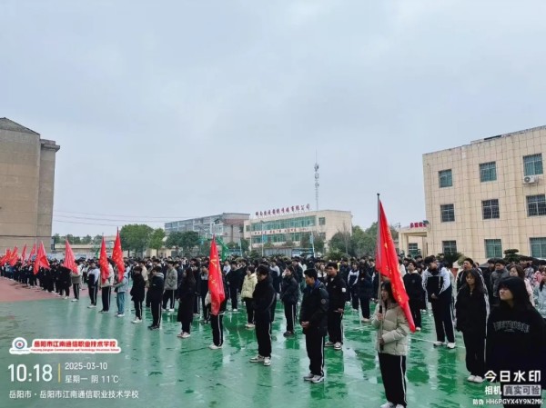 岳陽市江南通信職業(yè)技術(shù)學(xué)校有限公司,岳陽江南學(xué)校,岳陽江南通信學(xué)校,岳陽職業(yè)學(xué)校