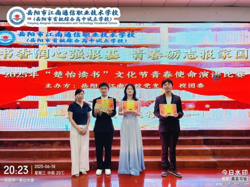 岳陽市江南通信職業(yè)技術(shù)學(xué)校有限公司,岳陽江南學(xué)校,岳陽江南通信學(xué)校,岳陽職業(yè)學(xué)校