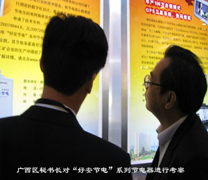 廣西區(qū)政府秘書長(zhǎng)、科技廳